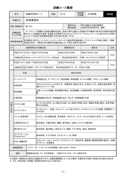 営業事務科;pdf
