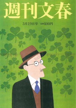 カヌカデザイン 週間文春「会社の実力」掲載ページ;pdf