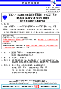 PDFファイル - 国土交通省中部地方整備局;pdf