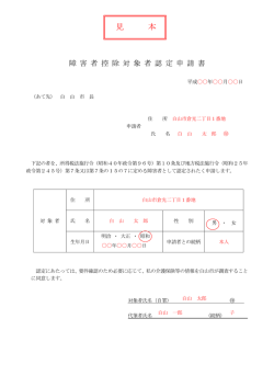 こちら - 白山市;pdf