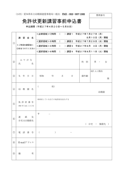 申込用紙（PDF形式）46KB;pdf