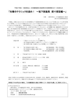 先輩のテクニックを盗め！ ～短下肢装具 採寸採型編;pdf
