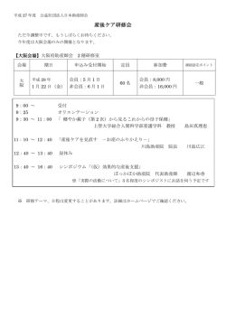 産後ケア研修会 - 日本助産師会;pdf