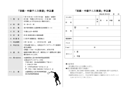 初級・中級テニス教室;pdf