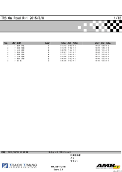 予選結果;pdf
