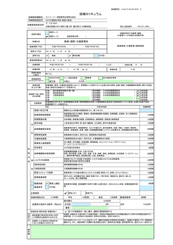 4-26-27-02-04-8136;pdf