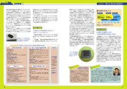 26～27ページ 活用事例5－2「電気を通さない金属部品」;pdf