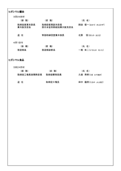 ヒガシマル醤油 ヒガシマル食品;pdf