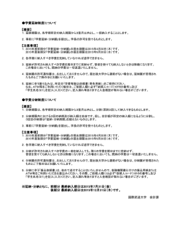 こちら - 国際武道大学