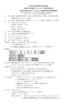 第9回JAWA京都府アームレスリング選手権大会