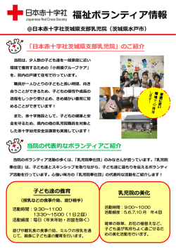 （茨城県水戸市）（PDF：717KB）