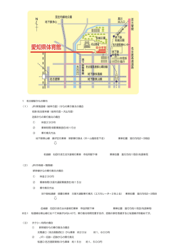 1 名古屋駅からの案内 （1） JR(東海道線〈岐阜方面〉)からの乗り換えの