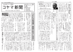 ビジネス ﹁ネオ大衆酒場﹂業態の拡大に注目 !! 消費