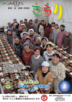 2015年2月 vol.23