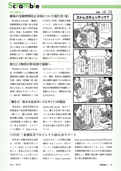 情報スクランブル【940KB】
