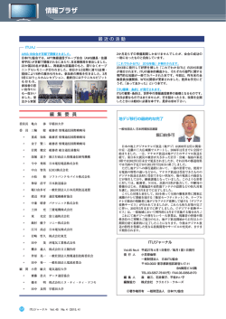 巻末言・他 - ITU-AJ