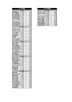 川之江地域（PDF：76KB）