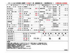 一般葬プラン（自宅通夜）100名