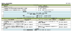10:30 開会の辞 プレナリーセッション 11A1 レーザ加工