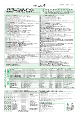 2015年3月5日号7面（PDFファイル 379KB）