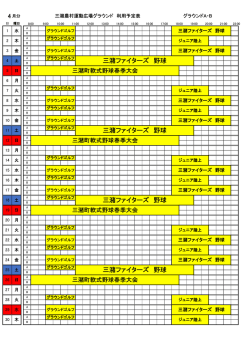 三潴ファイターズ 野球 三潴ファイターズ 野球 三潴ファイターズ 野球 三潴