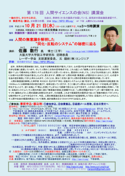 【佐藤 数行講演】鮮明に見えてPDFもダウンロードできます。