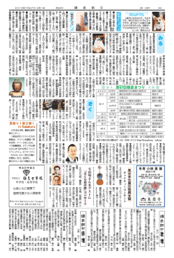 画廊・ギャラリー - 鎌倉朝日新聞社