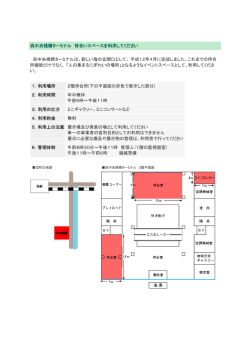 呉中央桟橋ターミナル 待合いスペースを利用してください 呉中央桟橋