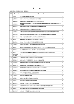 平成26年度