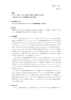 ダイコンにおけるグルコラファサチン合成酵素遺伝子の同定