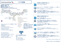 マイアミ空港 - American Airlines