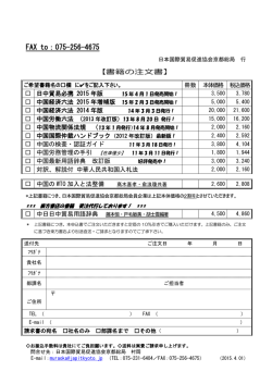 こちら。 - 日本国際貿易促進協会京都総局