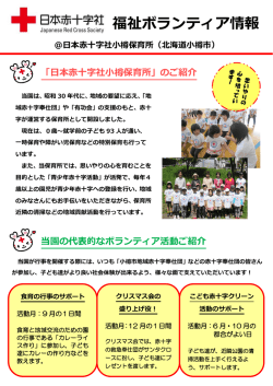 （北海道小樽市）（PDF：693KB）