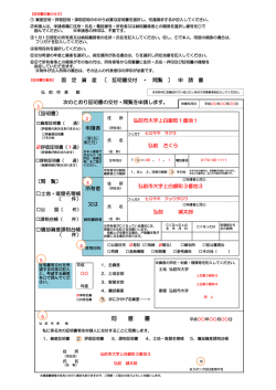 同 意 書 1 2 3 4 5 6