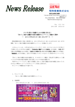 クイズに答えて抽選で100名様に当たる！ 「おいしく焼ける