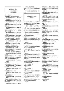 外食産業のしくみと会計実務 Q&A 新日本有限責任監査法人 編 中央経