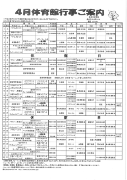 ー公開の卓球、トレーニング使用料は2時間まで、桑名市在住の方で大人
