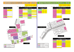 宮城病院周辺地区・新坂元駅周辺地区 [PDFファイル／1.01MB]