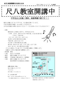 中学生以上対象！無料、楽器準備不要です！！