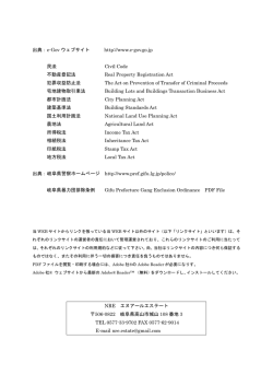 出典：e-Gov ウェブサイト http://www.e-gov.go.jp 民法 Civil Code