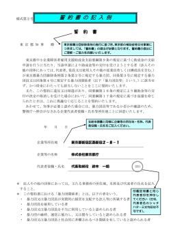 誓 約 書 の 記 入 例