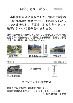 事務所開設