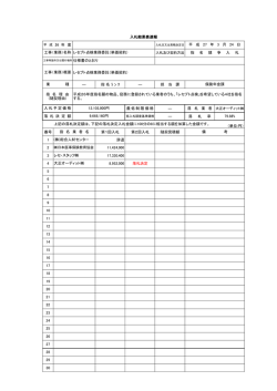 レセプト点検業務委託（単価契約）