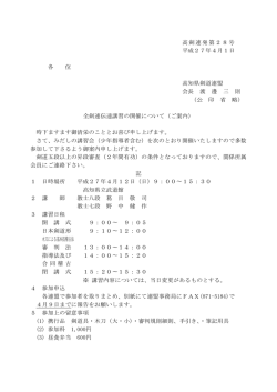 講習会内容PDF - 高知県剣道連盟