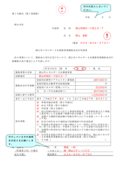 郡山市朝日一丁目23－7 郡山 楽都 （電話 024－924－2731） 郡山市