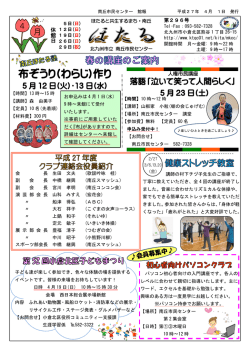3月号1面 - 市民センター一覧