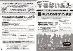 シルバーセンターだより - 公益財団法人 仙台市健康福祉事業団