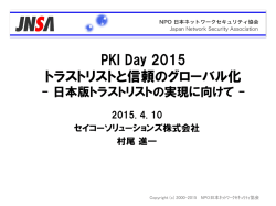 (2) (Trusted Application Service Providers他)
