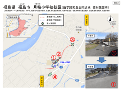 （対策箇所図）月輪小学校 【PDFファイル：367KB】