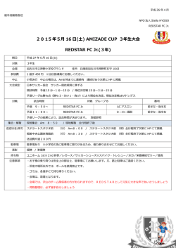 2015 年5月 16 日(土) AMIZADE CUP 3年生大会 REDSTAR FC Jr.(3